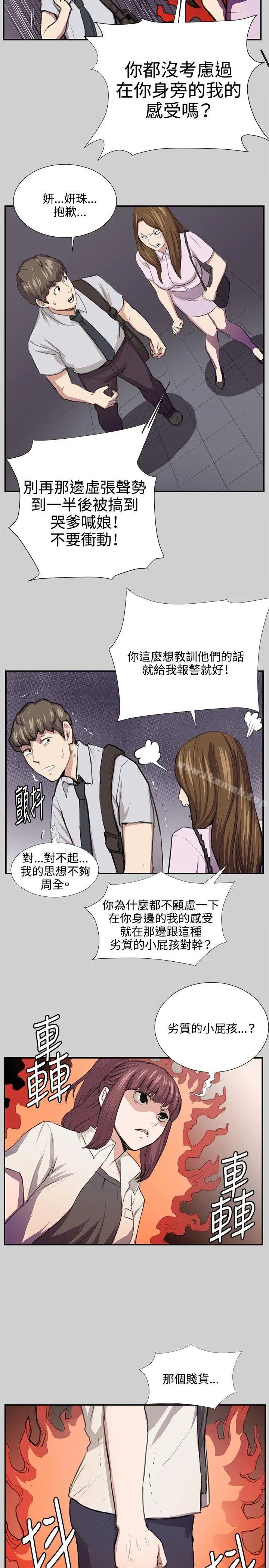 深夜便利店 第54话 第17页
