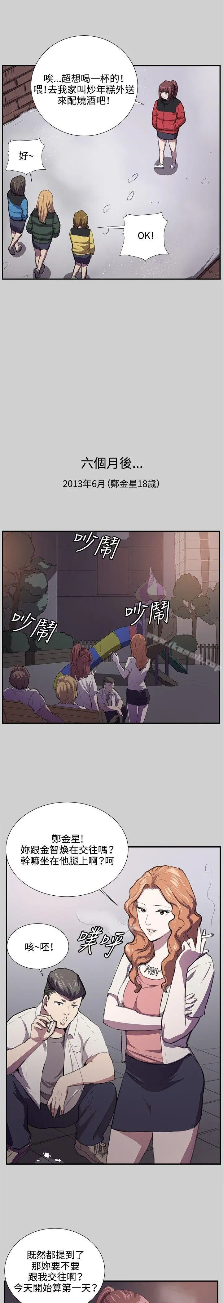 深夜便利店 第54话 第7页