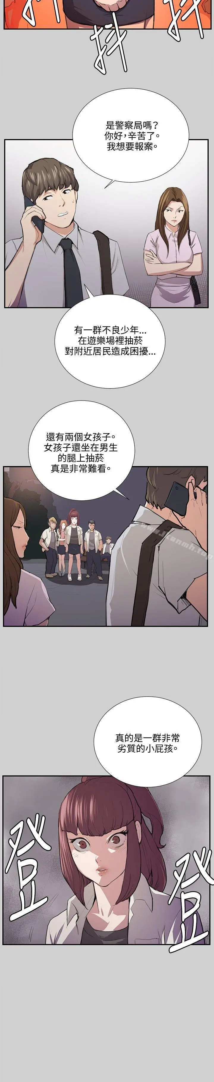 深夜便利店 第54话 第18页