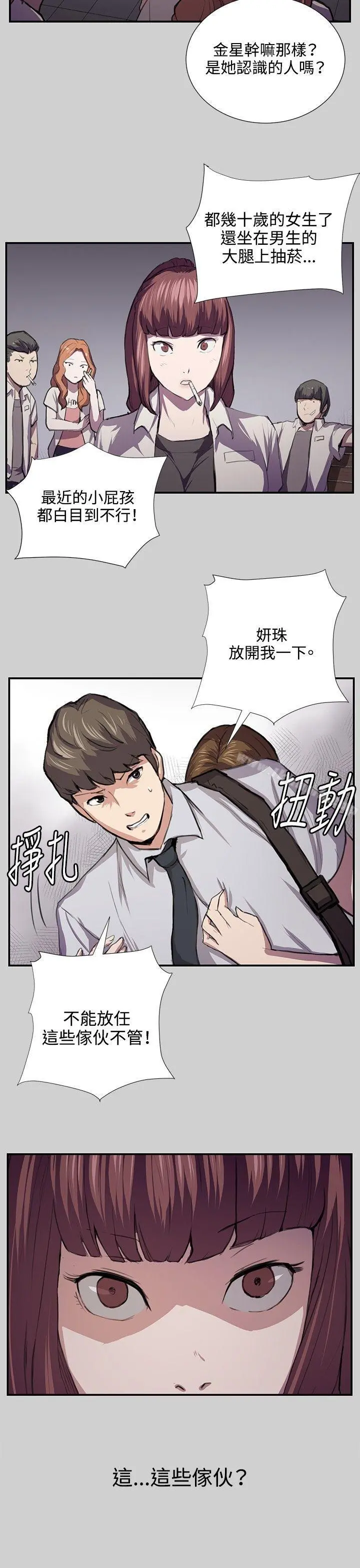 深夜便利店 第54话 第15页
