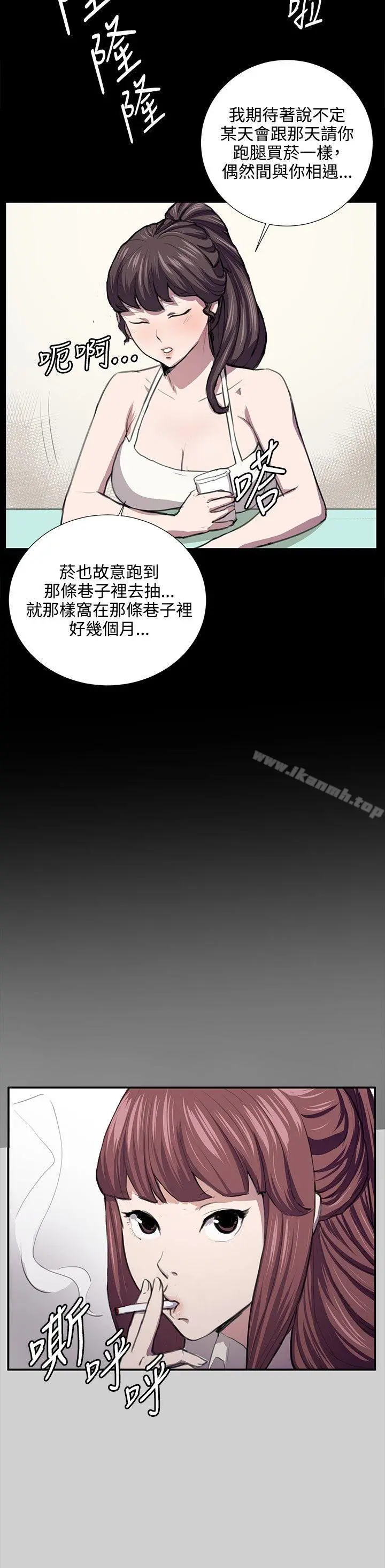 深夜便利店 第54话 第2页