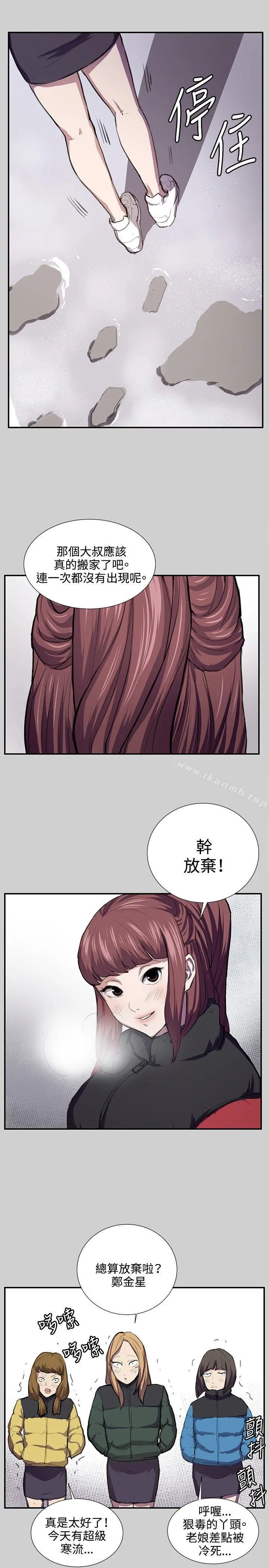 深夜便利店 第54话 第5页
