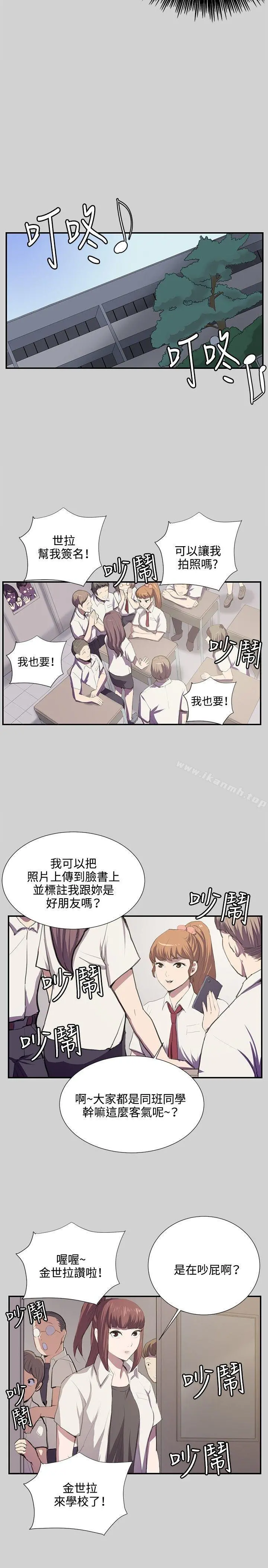 深夜便利店 第54话 第22页