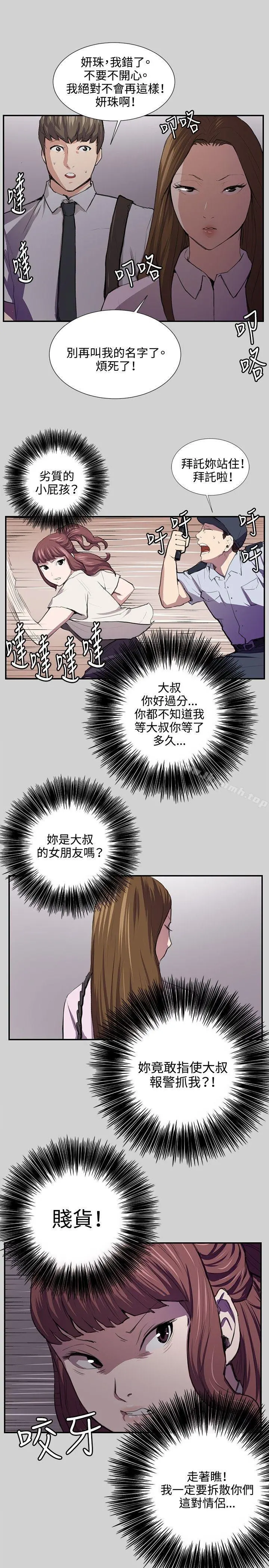 深夜便利店 第54话 第21页