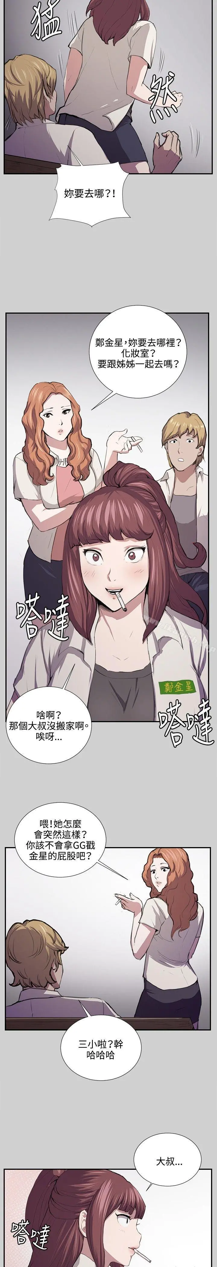 深夜便利店 第54话 第12页