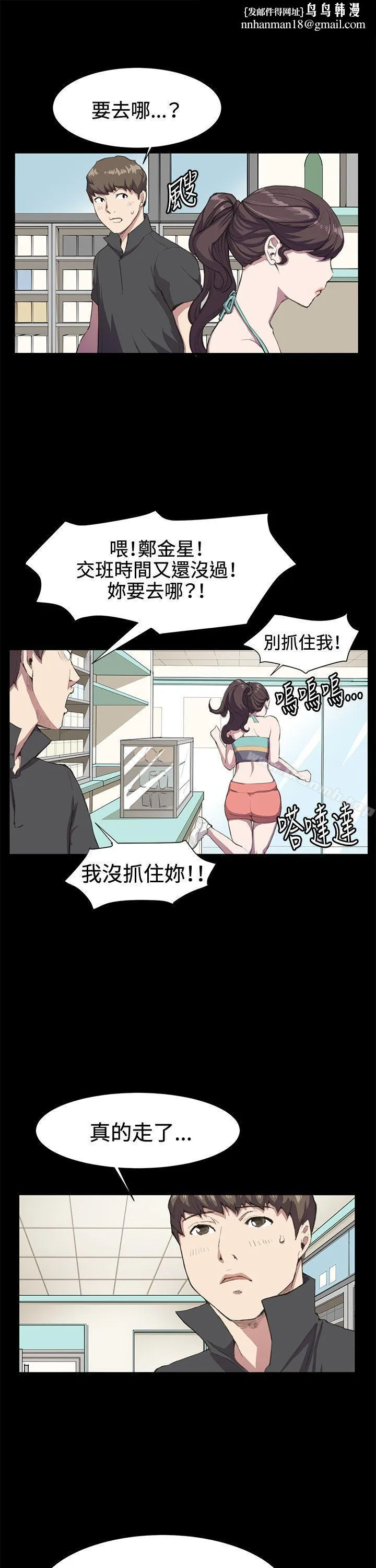 深夜便利店 第18话 第1页