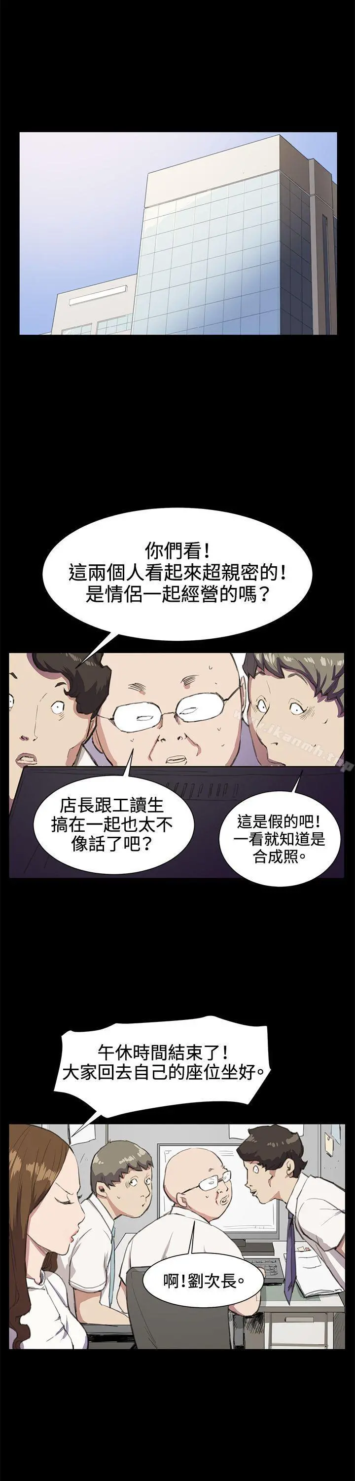 深夜便利店 第18话 第4页