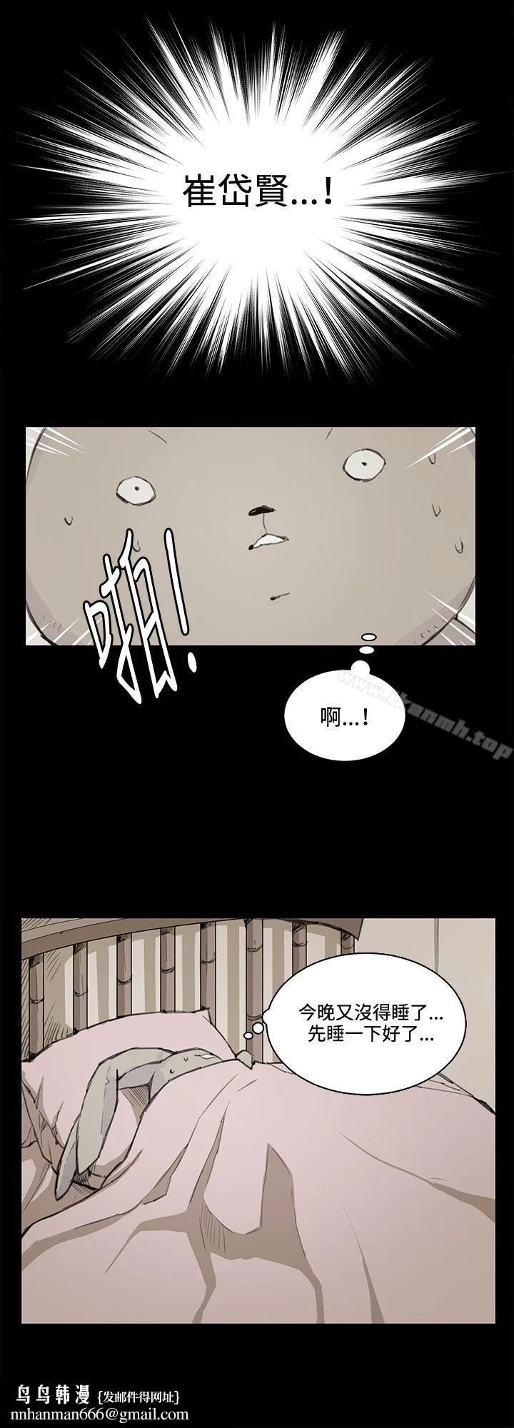 深夜便利店 第18话 第15页