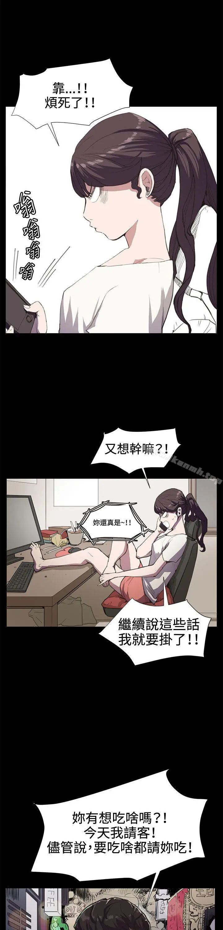 深夜便利店 第18话 第22页