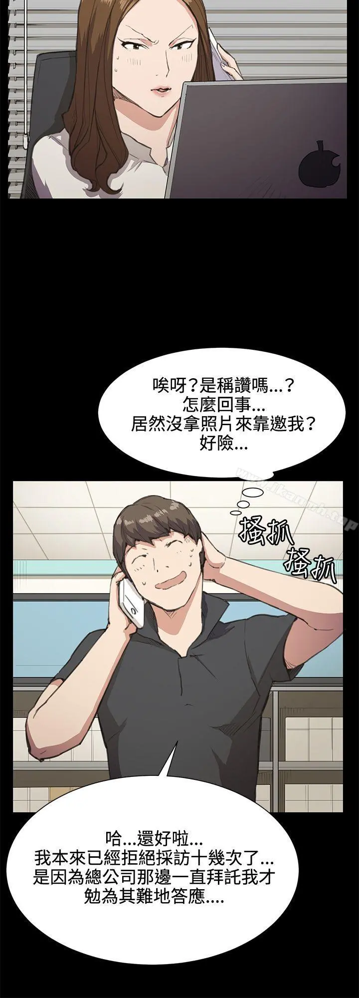 深夜便利店 第18话 第10页