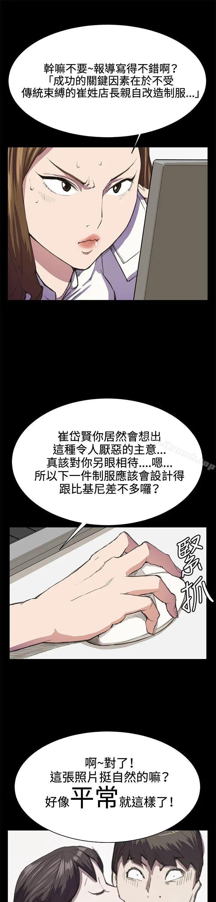 深夜便利店 第18话 第11页