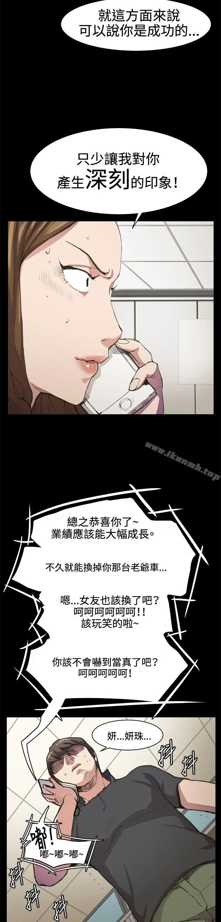 深夜便利店 第18话 第13页
