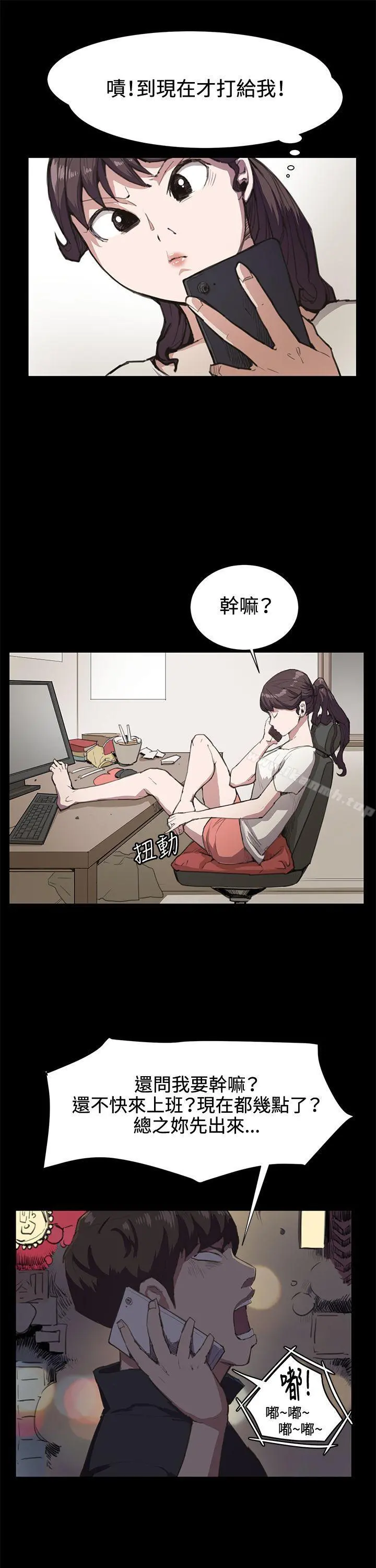 深夜便利店 第18话 第21页