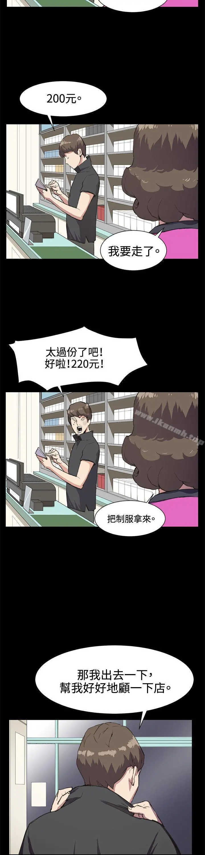 深夜便利店 第18话 第18页