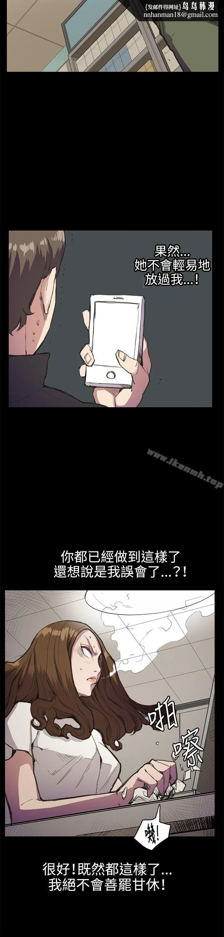 深夜便利店 第18话 第14页