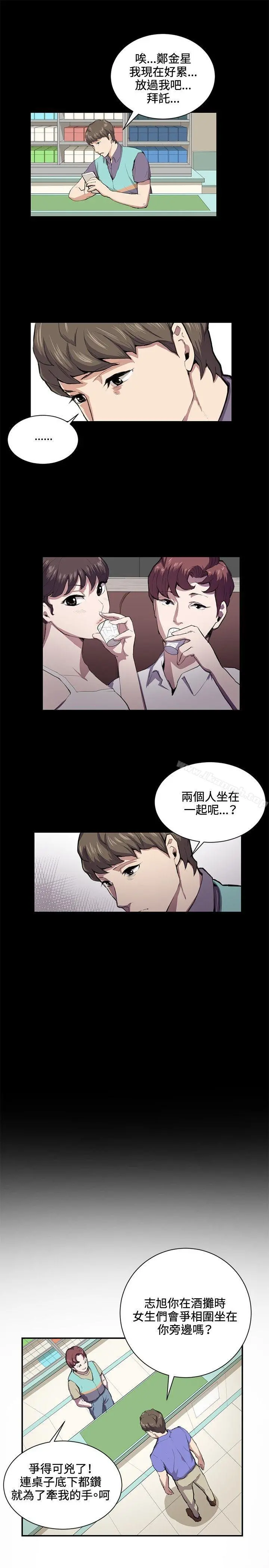 深夜便利店 第43话 第13页