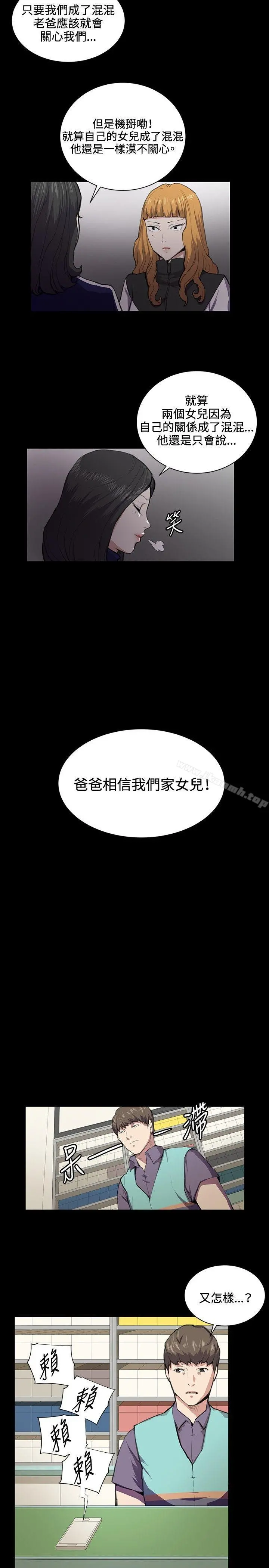 深夜便利店 第43话 第11页