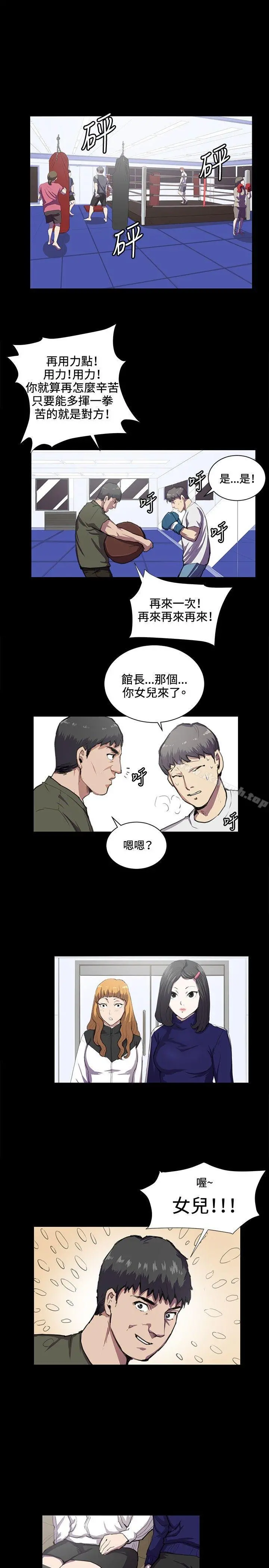 深夜便利店 第43话 第6页