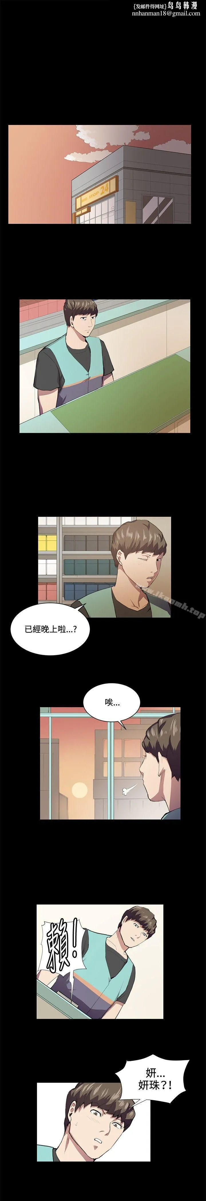 深夜便利店 第43话 第1页