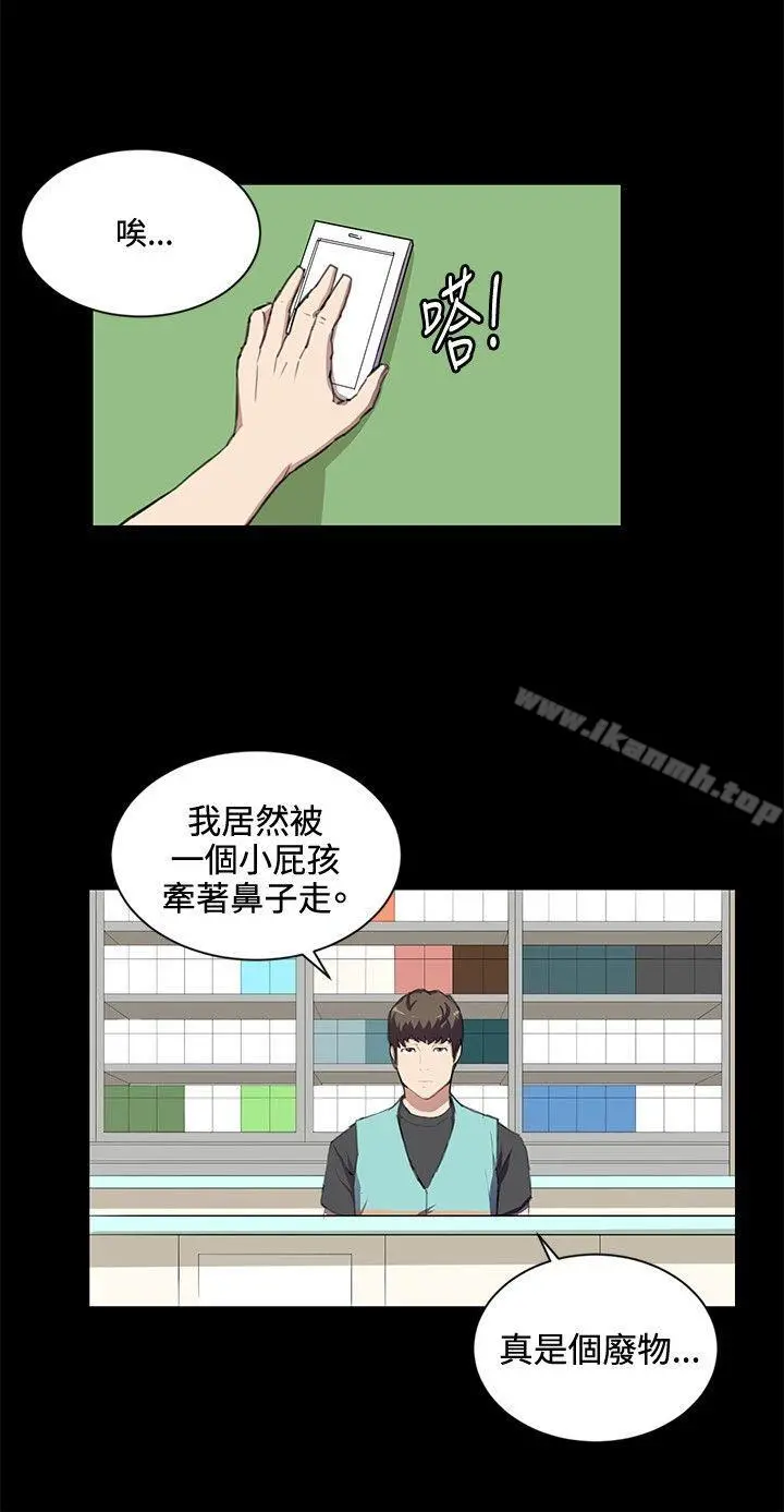 深夜便利店 第43话 第3页