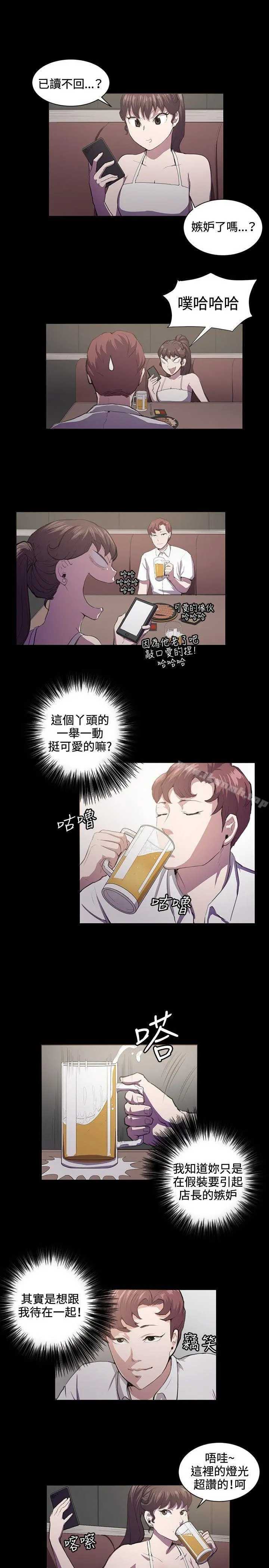 深夜便利店 第43话 第4页