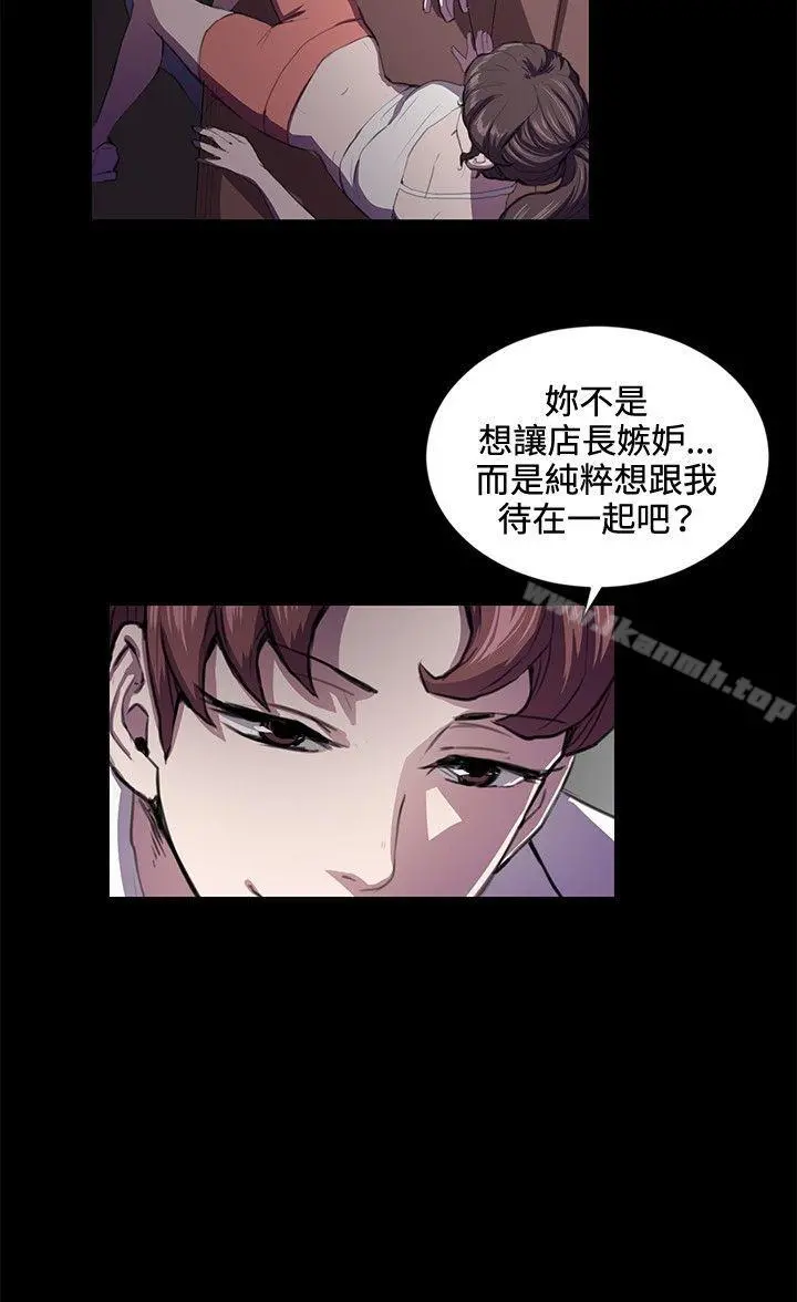 深夜便利店 第43话 第16页