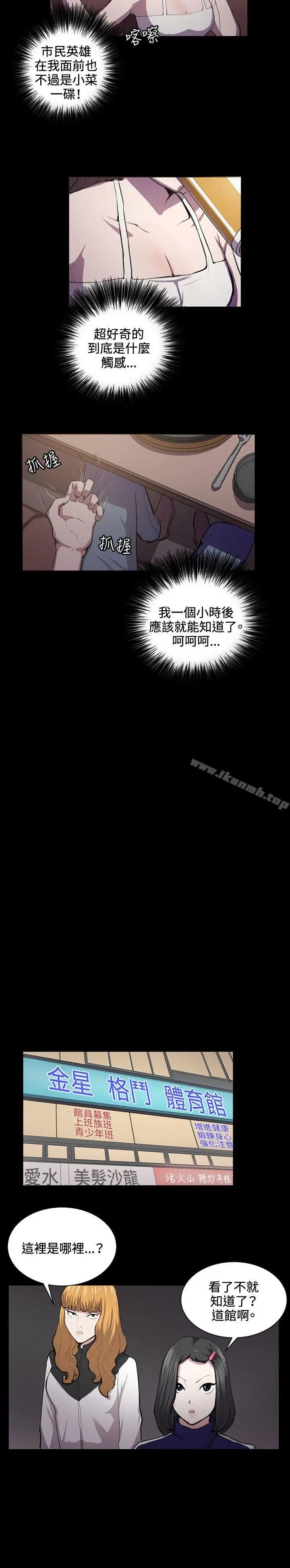 深夜便利店 第43话 第5页