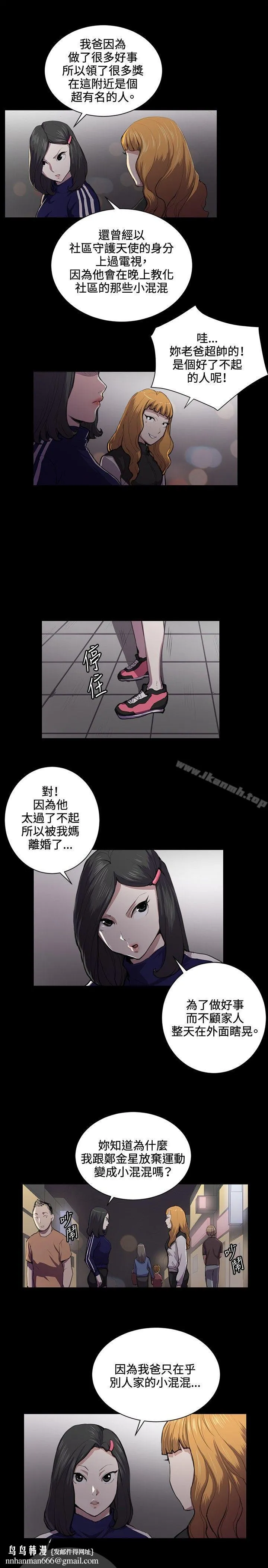 深夜便利店 第43话 第10页
