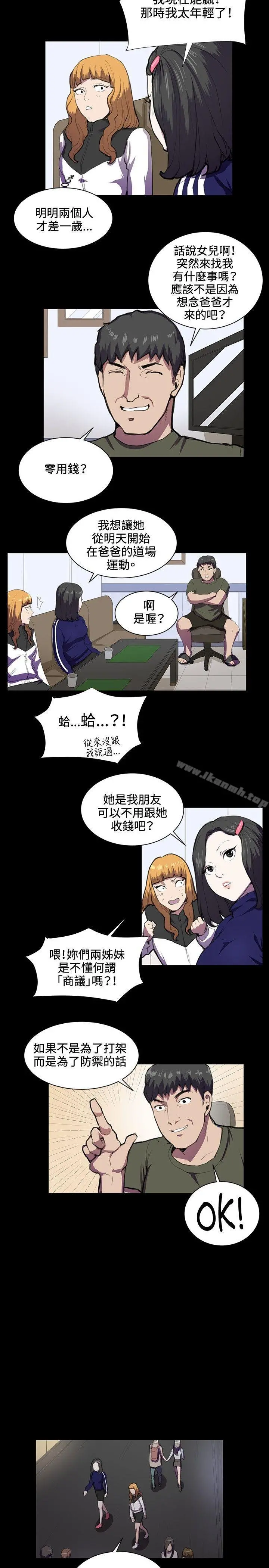 深夜便利店 第43话 第8页
