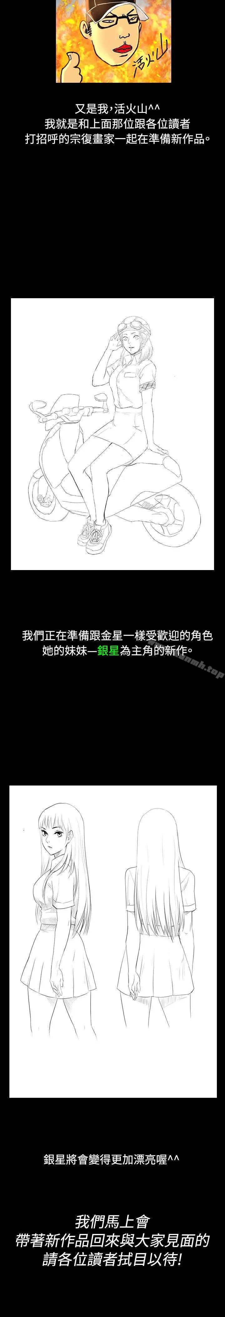 深夜便利店 后记 第11页