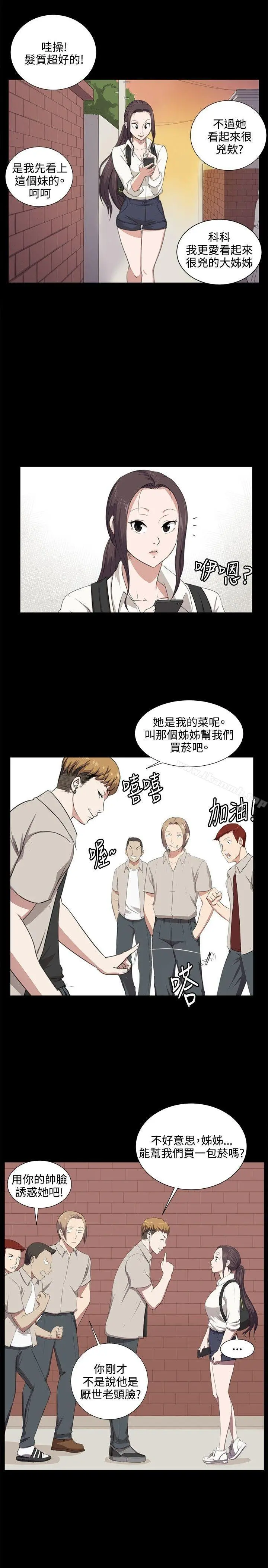 深夜便利店 后记 第2页