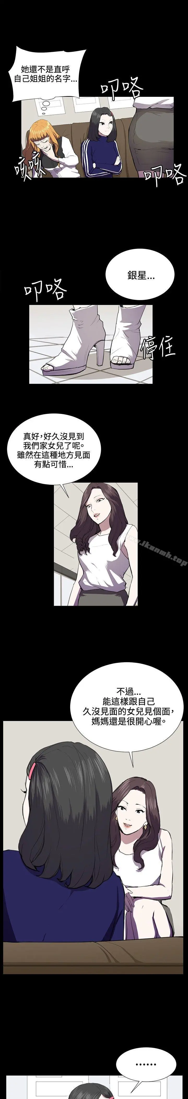 深夜便利店 第38话 第5页