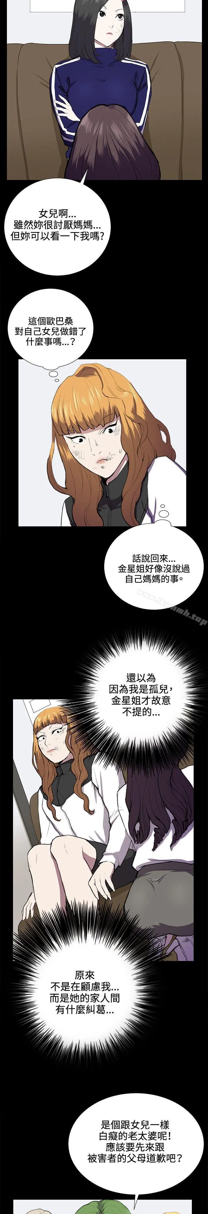 深夜便利店 第38话 第6页