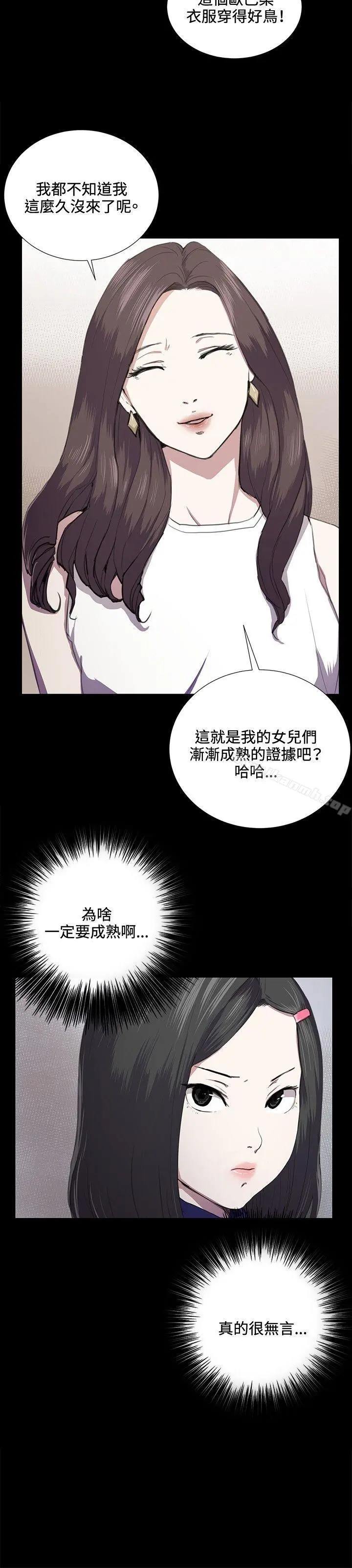 深夜便利店 第38话 第2页