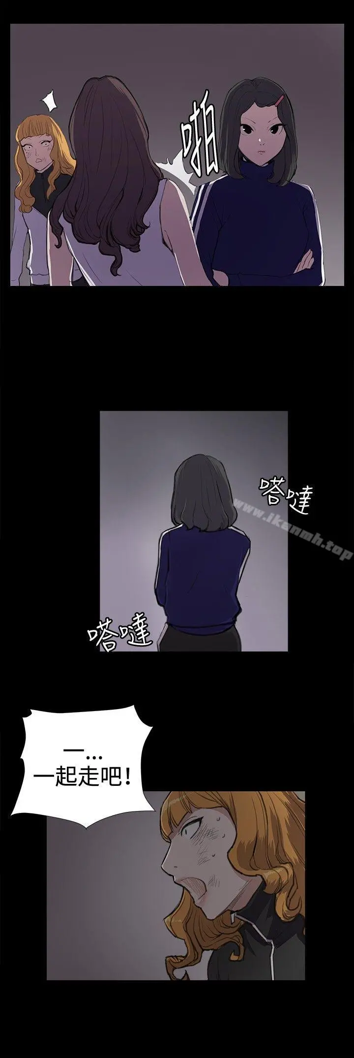 深夜便利店 第38话 第12页
