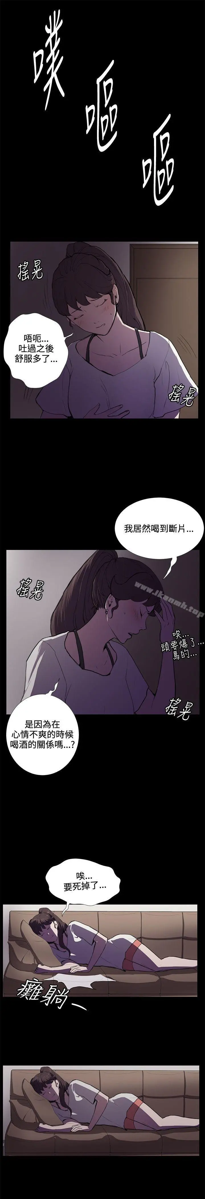 深夜便利店 第38话 第21页