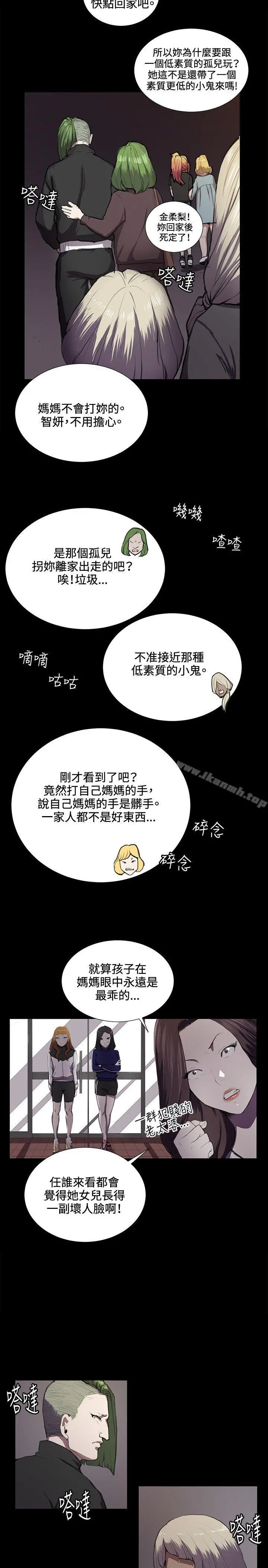 深夜便利店 第38话 第10页