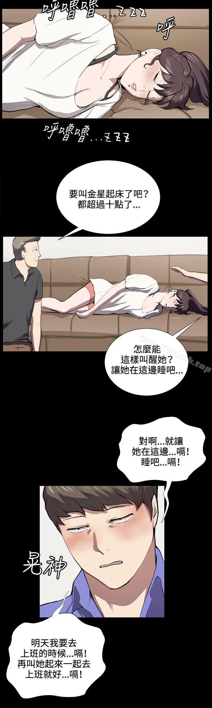 深夜便利店 第38话 第16页