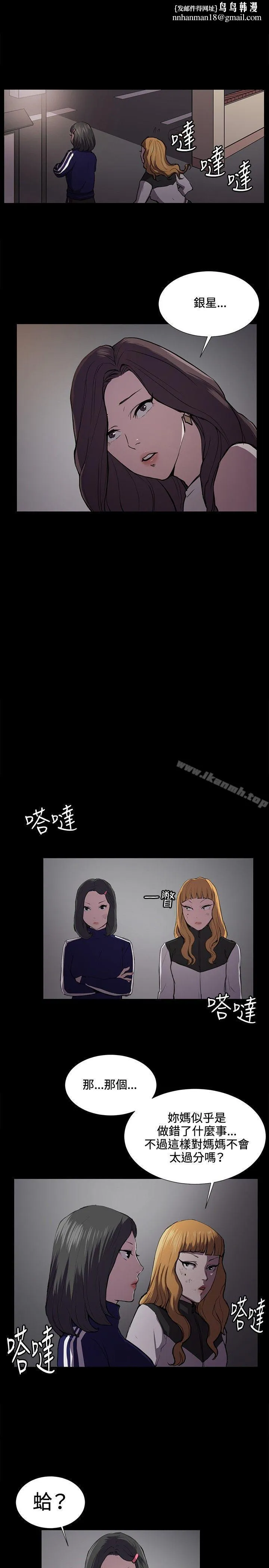 深夜便利店 第38话 第13页