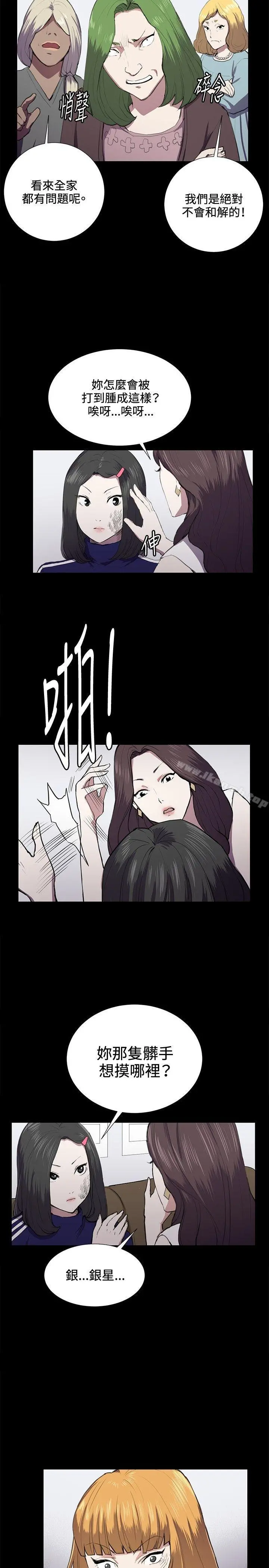 深夜便利店 第38话 第7页