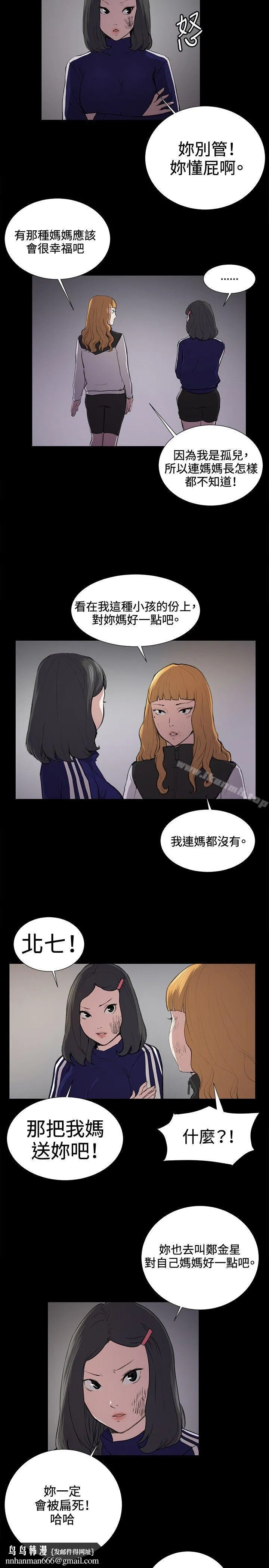 深夜便利店 第38话 第14页