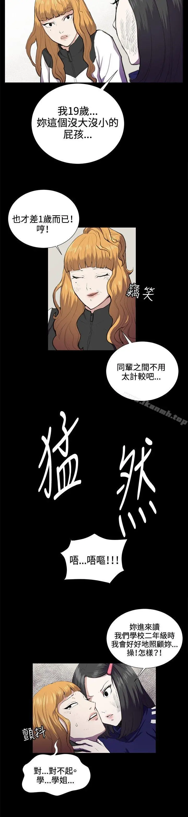 深夜便利店 第38话 第4页
