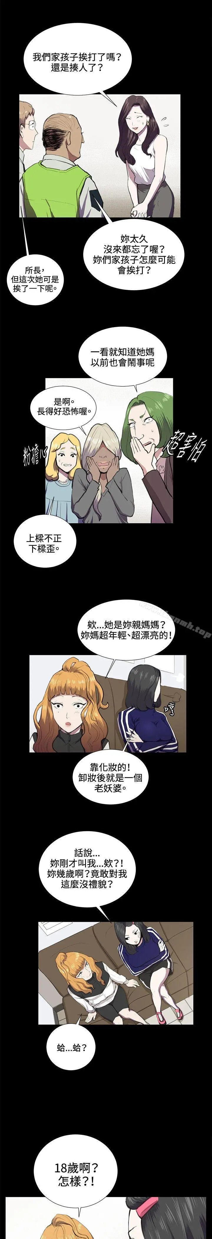 深夜便利店 第38话 第3页
