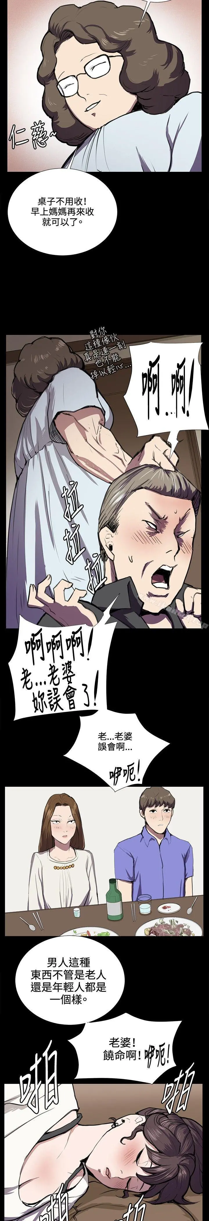 深夜便利店 第38话 第19页