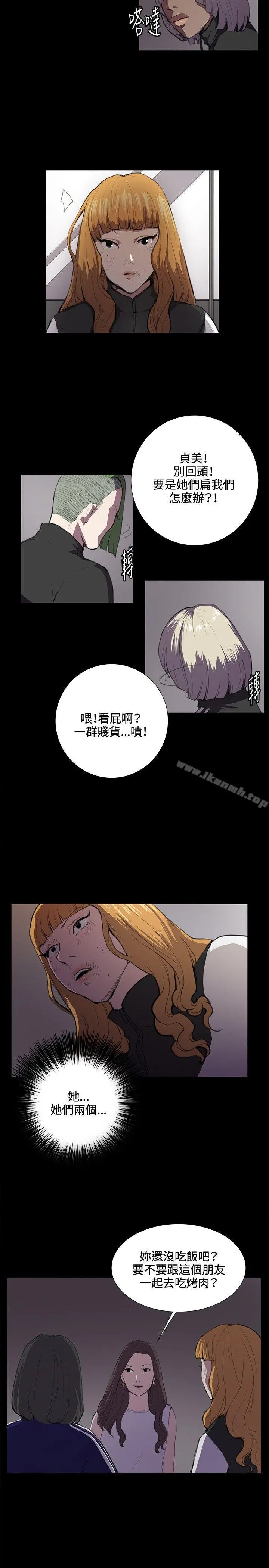 深夜便利店 第38话 第11页
