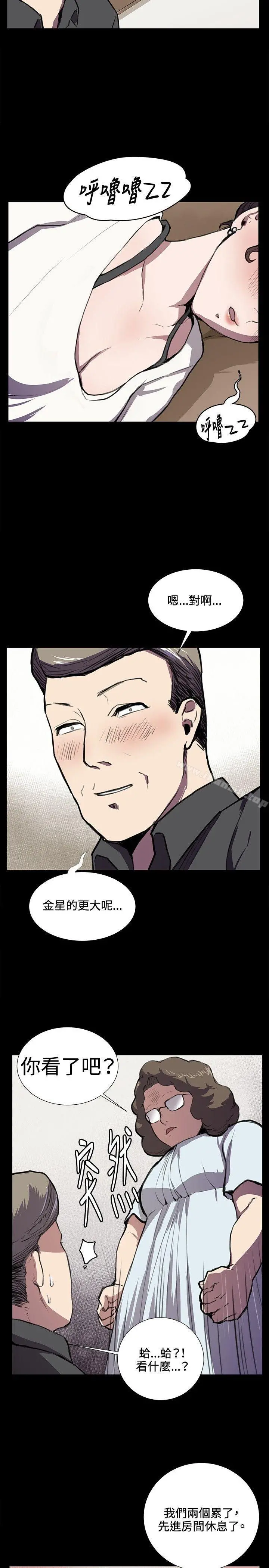 深夜便利店 第38话 第18页