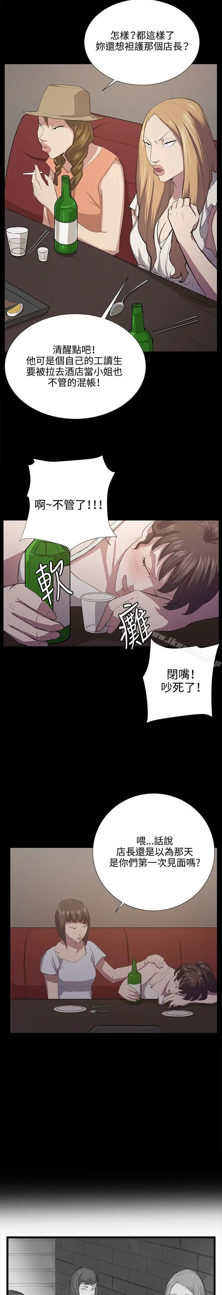 深夜便利店 第48话 第16页