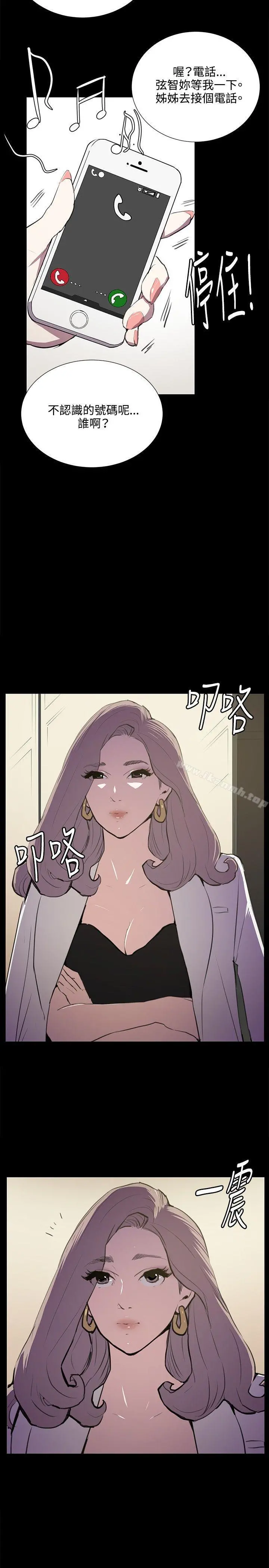 深夜便利店 第48话 第21页