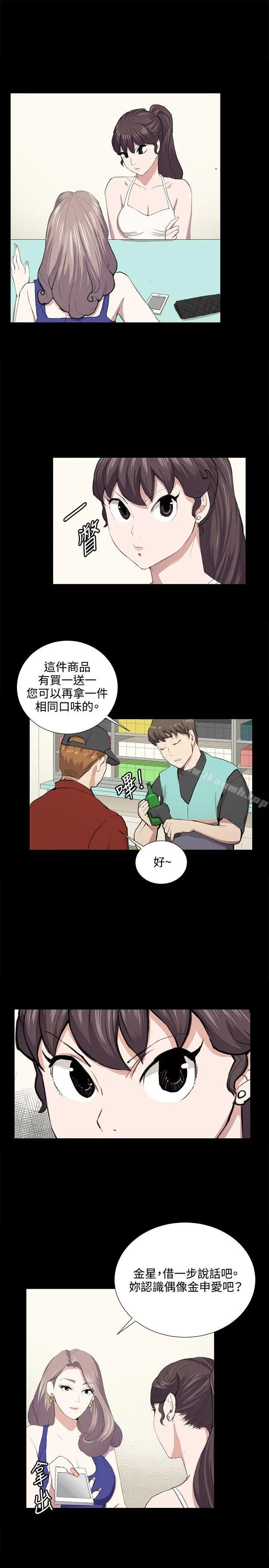 深夜便利店 第48话 第5页