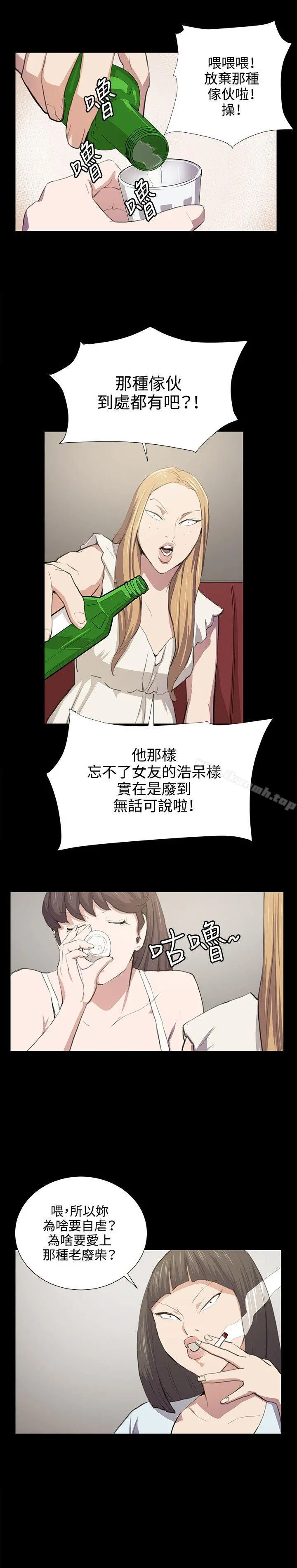 深夜便利店 第48话 第14页